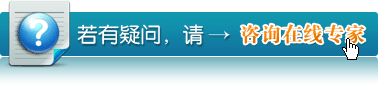 咨询专家