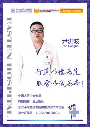 尹红波