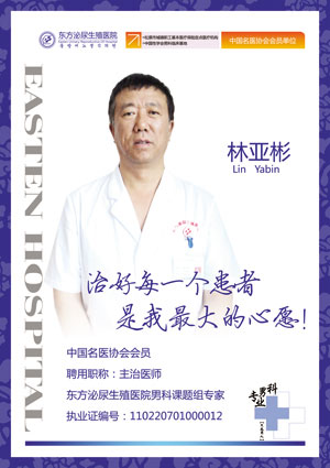 林亚彬