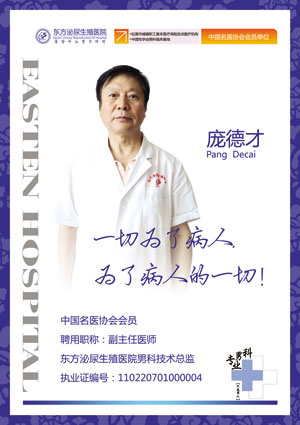 庞德才