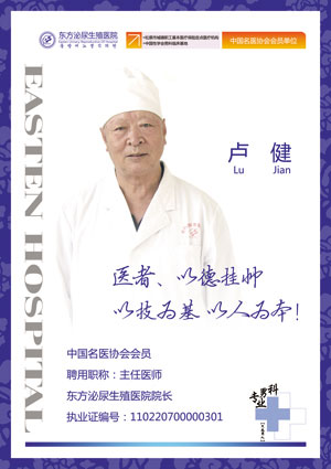 卢健