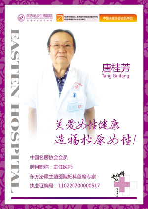 唐桂芳