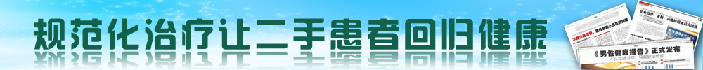 规范治疗